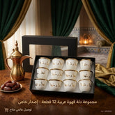 12Pcs Cawa Cup